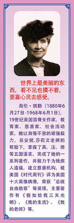 名言校园挂画矢量图