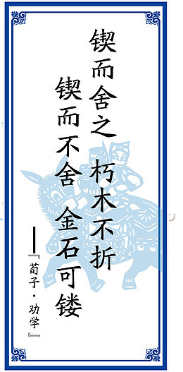 名言警句矢量图