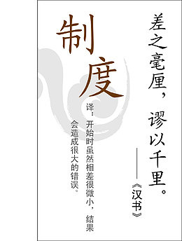 制度挂画矢量图