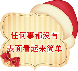 校园标语便签图