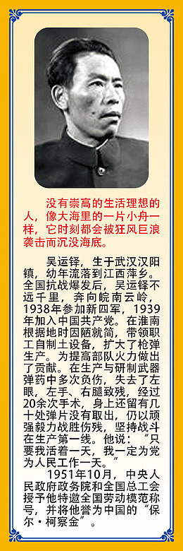 名言校园挂画矢量图