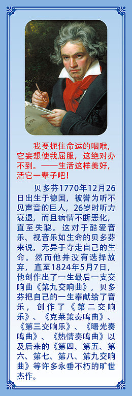 外国名人名言标语图