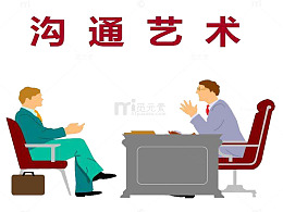 相互沟通共同进步