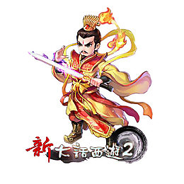 大话西游2卡通人物