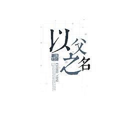 父亲节杂志边框