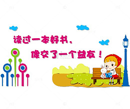 小朋友读书