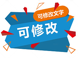 节日特惠边框标签