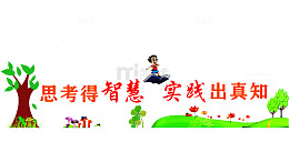 思考得智慧