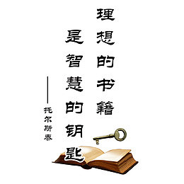 学习标语