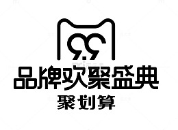 品牌欢聚盛典