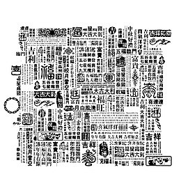 仿古报纸矢量装饰