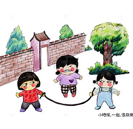 小时候很快乐