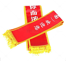 迎宾缎面绶带