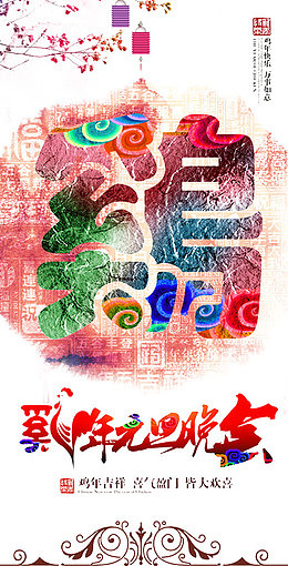 水墨风鸡年
