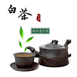 白茶艺术字文字排版文案茶壶茶叶