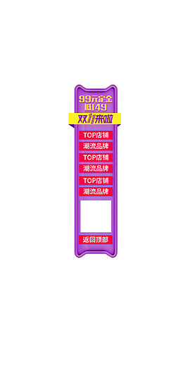 99元定金抵149