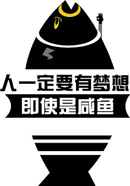 创意的黑鱼