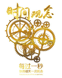 磅礴大气素材图