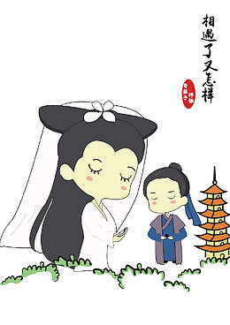 相遇又怎么样创意广告素材免费