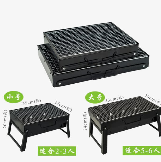 无烟烧烤架