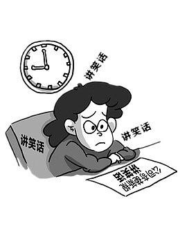 公司要求讲笑话