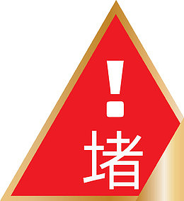 红色三角形堵车矢量图