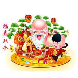 卡通蛇与寿星