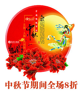 中秋节月饼包装盒
