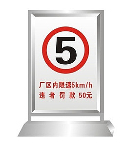 警示牌图片