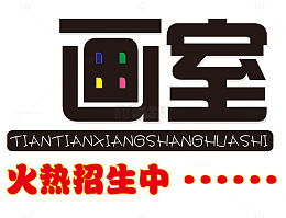 画室火热招生中矢量图