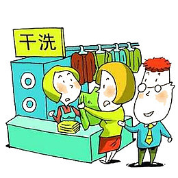 干洗店插画