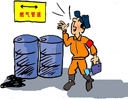 燃气爱安全隐患