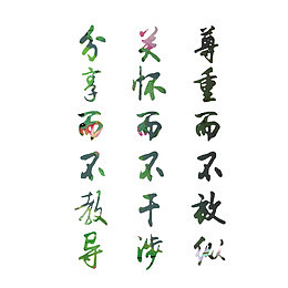 教室标语