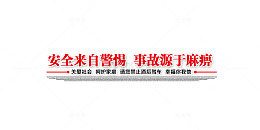 禁止酒驾