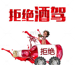 喝酒的男人