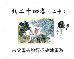 带父母去旅行或故地重游