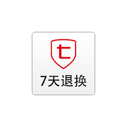 简约七天退换标签设计