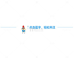 简单微信引导