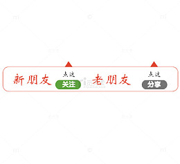 微信关注引导