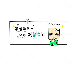 微信卡通引导