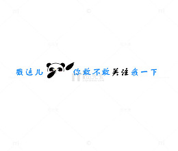 微信卡通引导