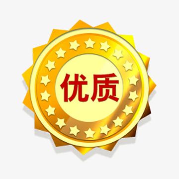 金牌升级版标签