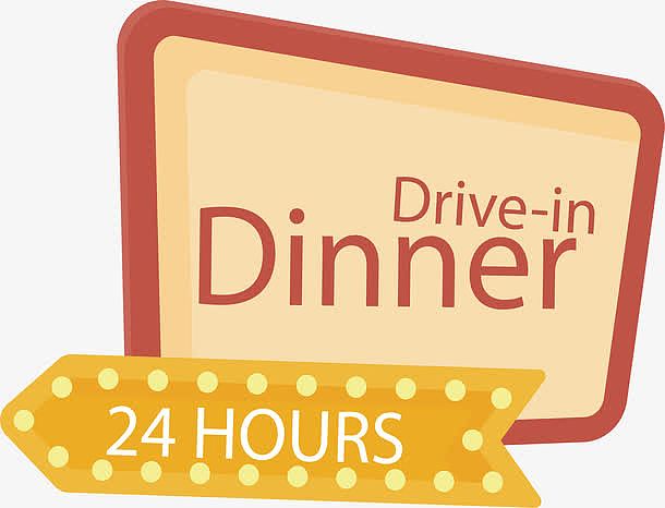 24小时晚餐招牌