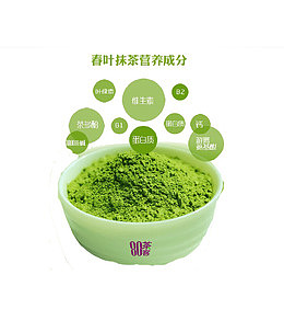 春叶抹茶