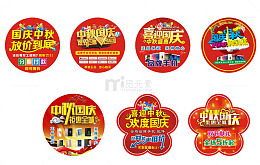 家电迎中秋庆国庆地贴设计