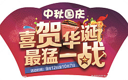 国庆乐翻天吊旗设计