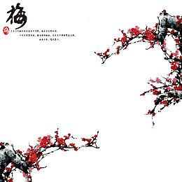 古画红梅平面装饰