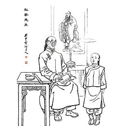 私塾先生线描