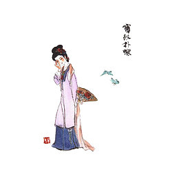 红楼梦插画宝钗扑蝶