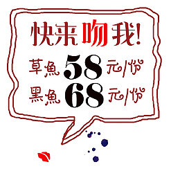 快来吻我